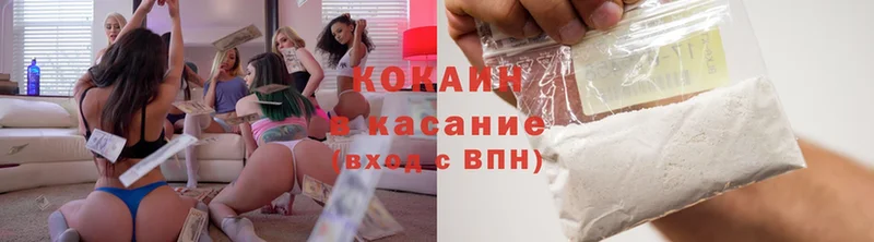 Cocaine 99%  Вышний Волочёк 