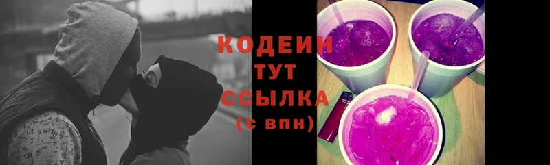 Кодеиновый сироп Lean Purple Drank  Вышний Волочёк 