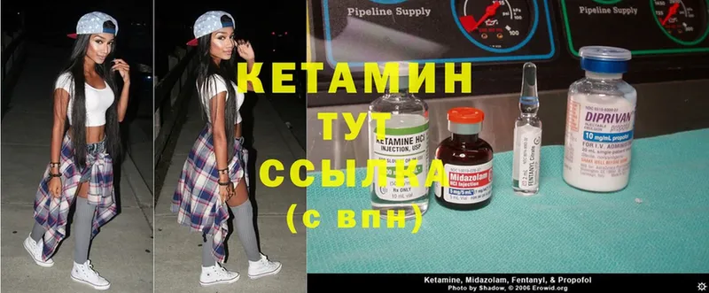 Кетамин ketamine  где найти   Вышний Волочёк 